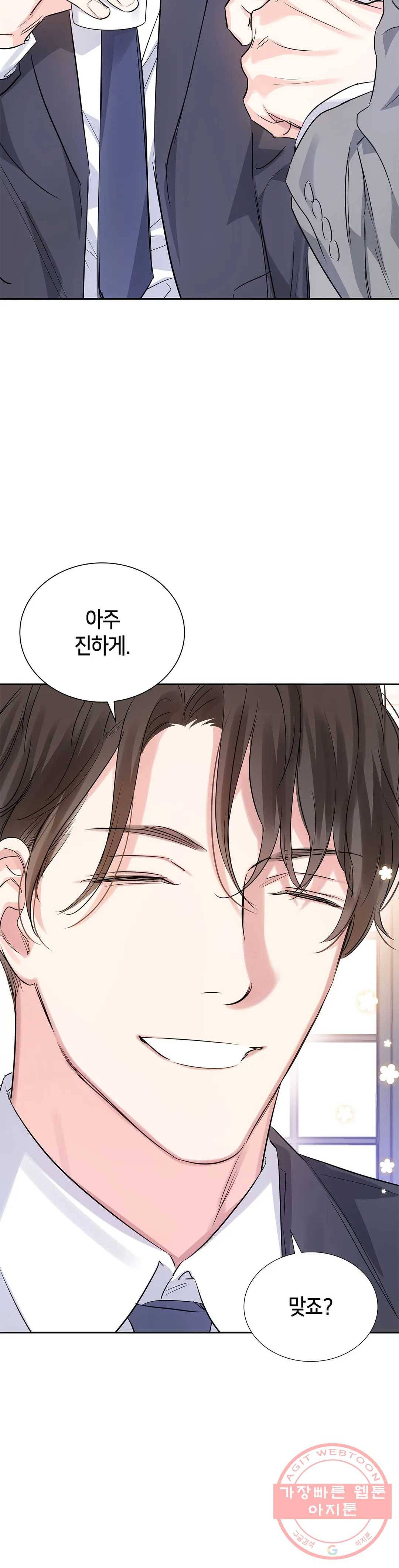 연하 상사 15화 7