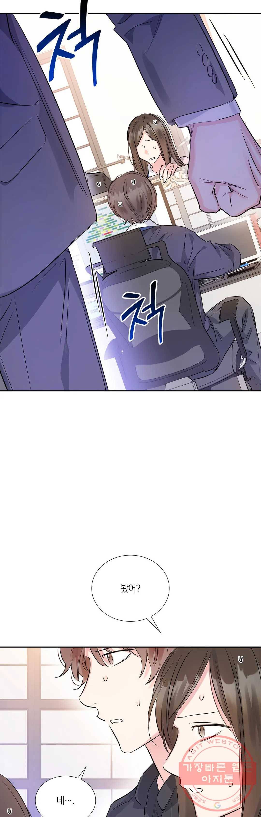연하 상사 15화 9