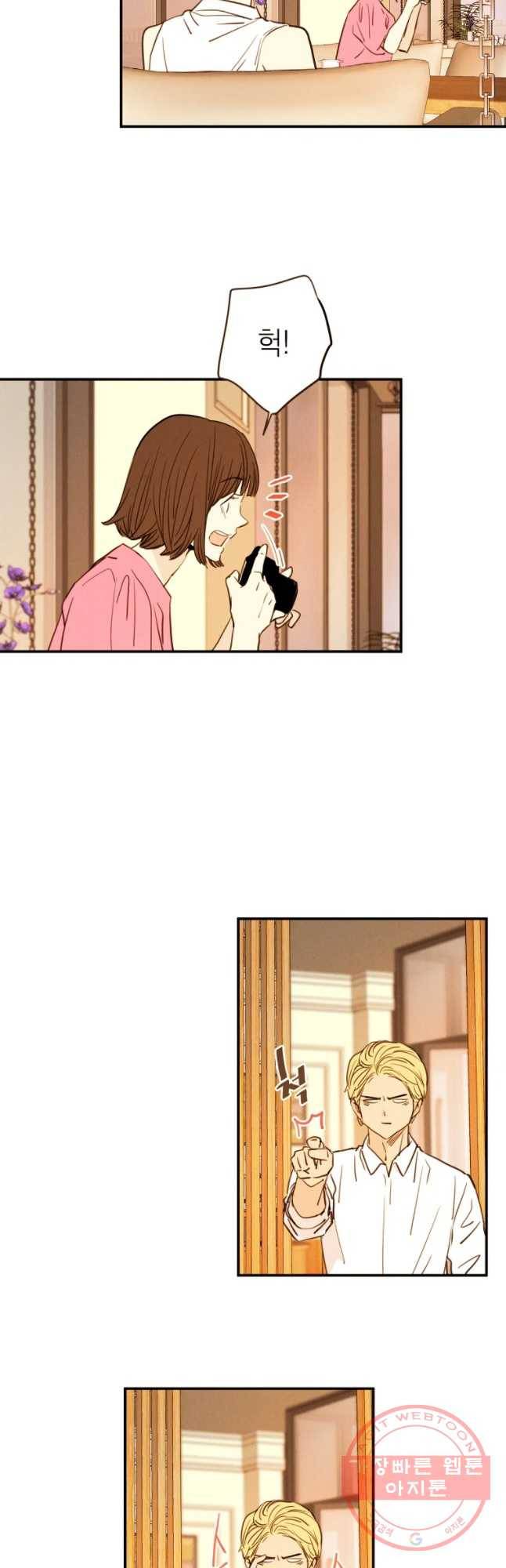 우리가 헤어진 사이에 시즌 2) 10화 2