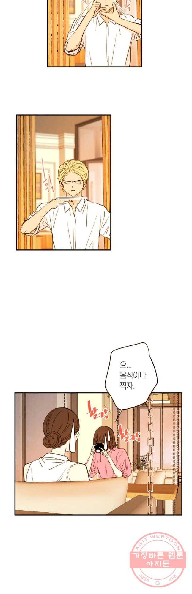 우리가 헤어진 사이에 시즌 2) 10화 3