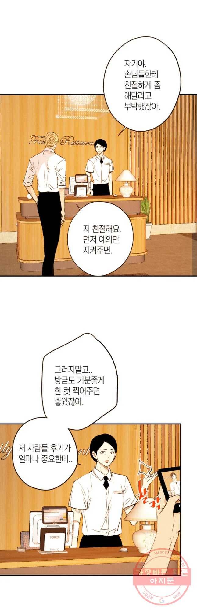 우리가 헤어진 사이에 시즌 2) 10화 4