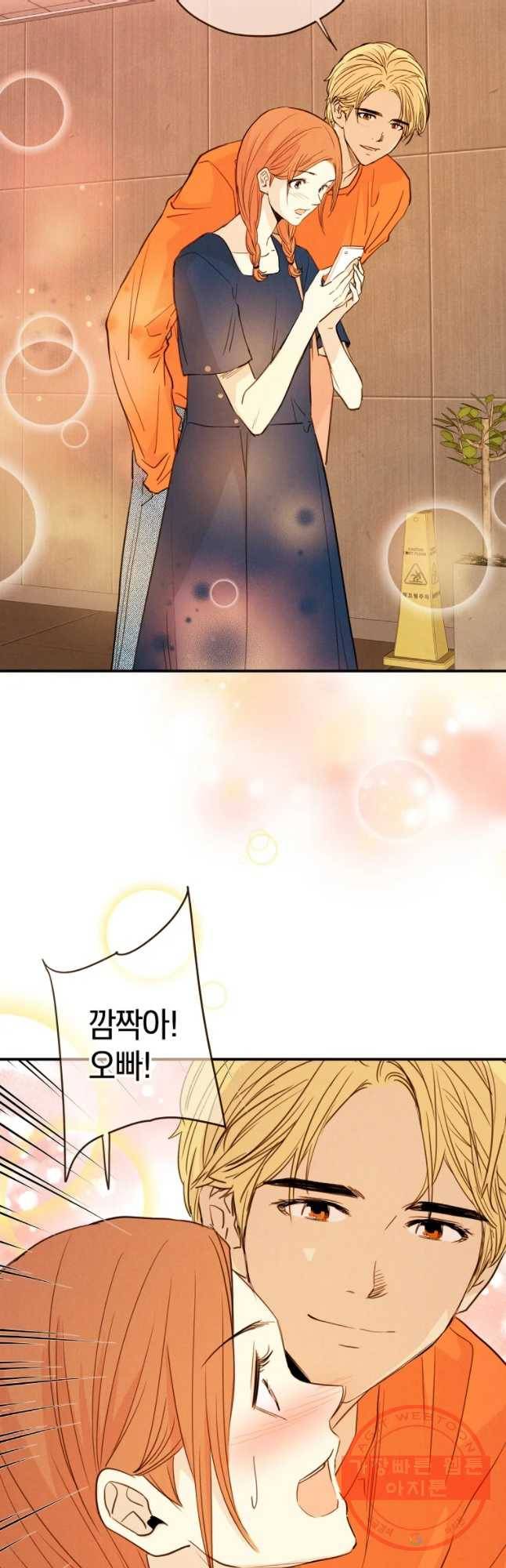 우리가 헤어진 사이에 시즌 2) 10화 33