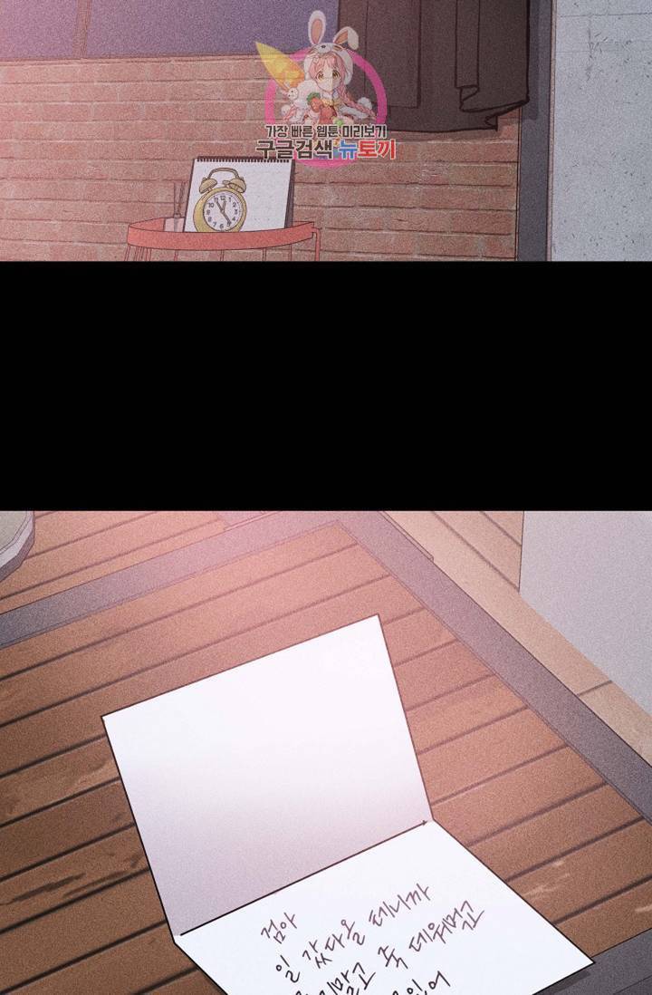 결혼하는 남자 15화 11