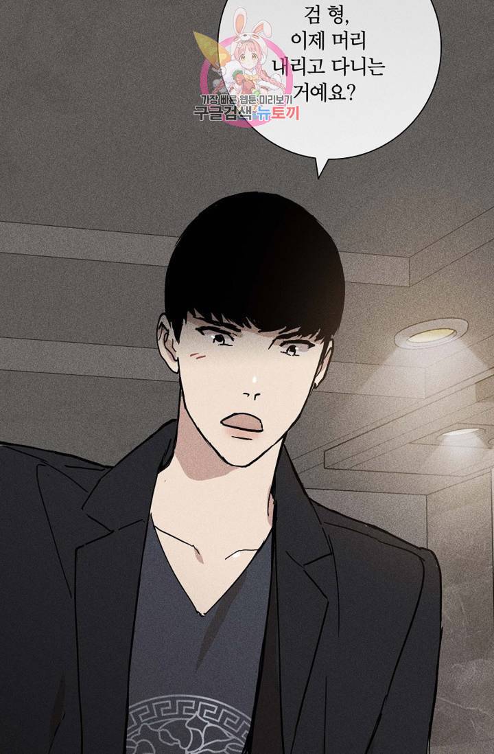 결혼하는 남자 15화 20