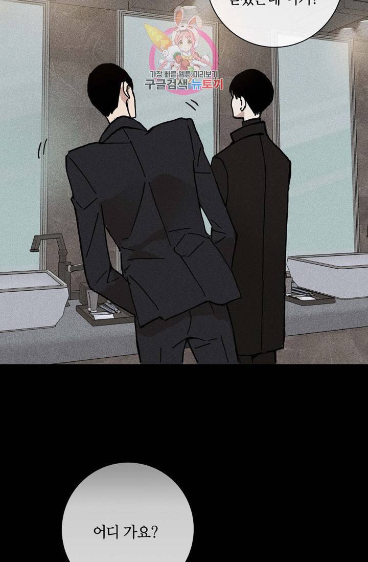 결혼하는 남자 15화 22