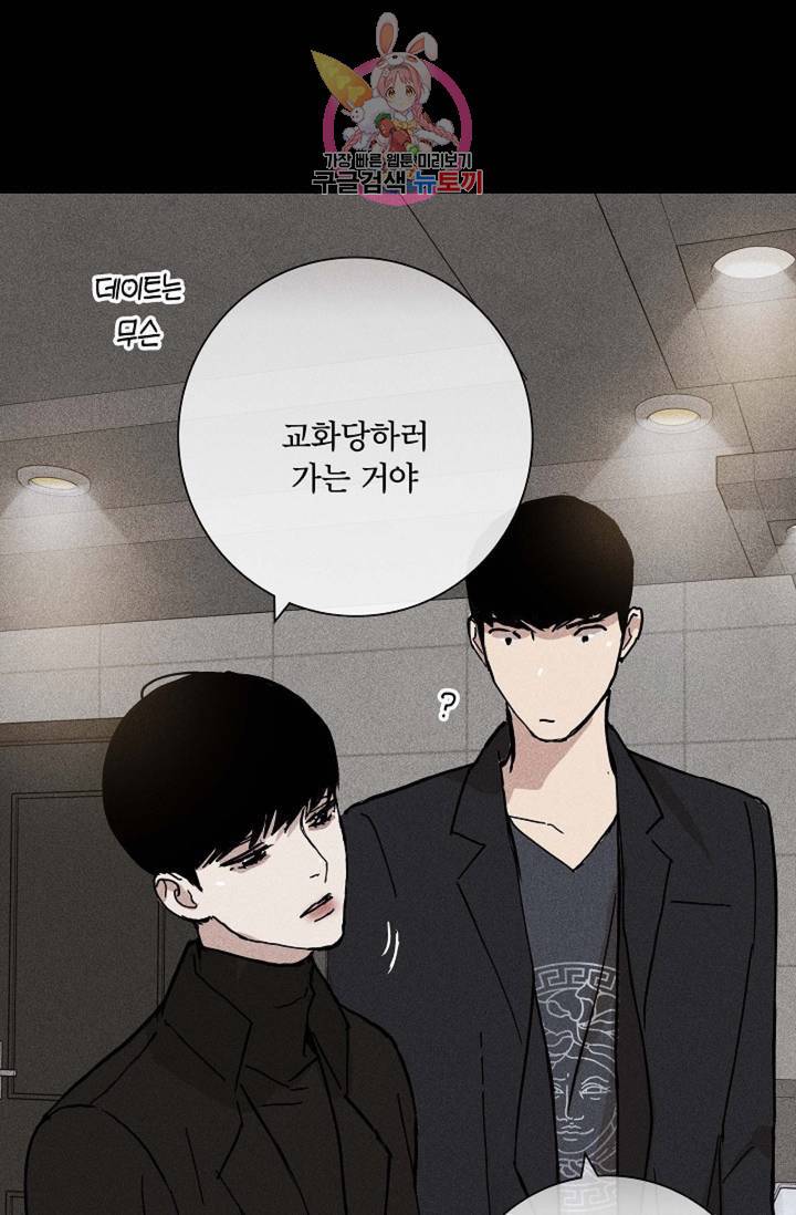결혼하는 남자 15화 24