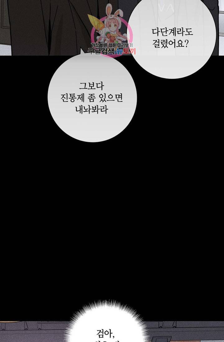 결혼하는 남자 15화 25