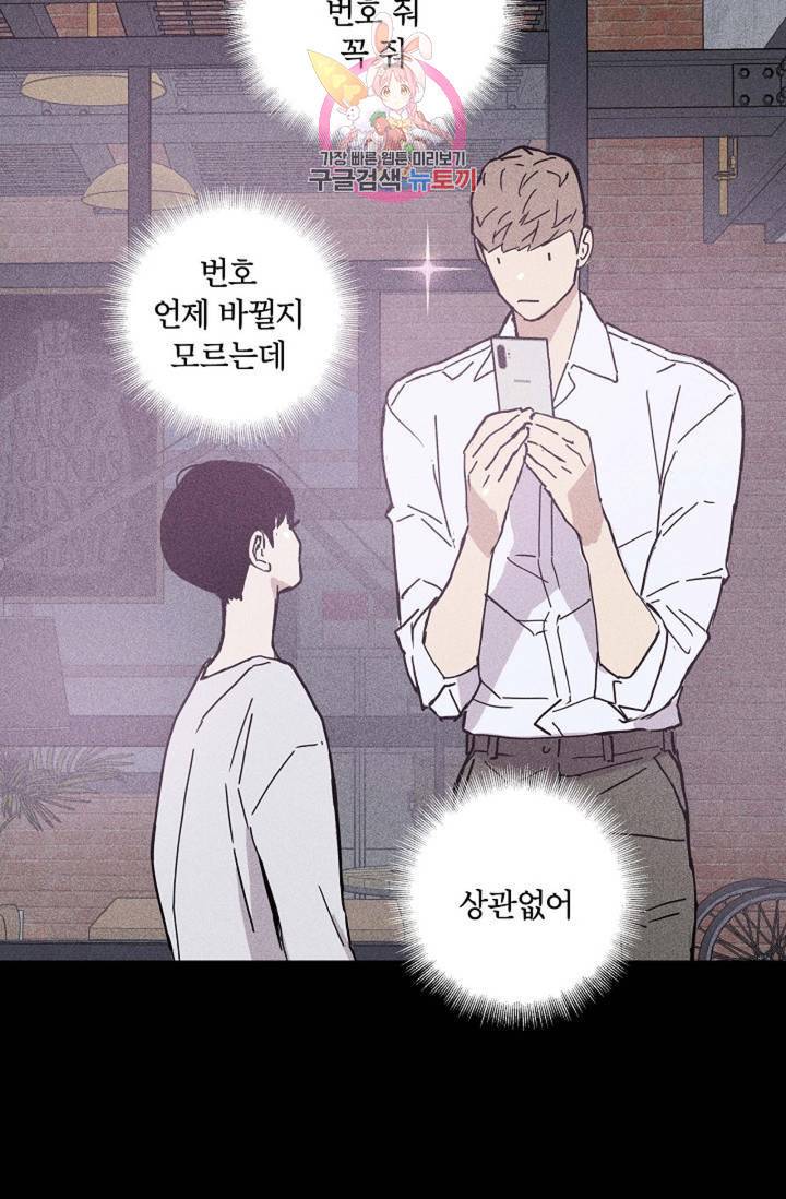 결혼하는 남자 15화 26