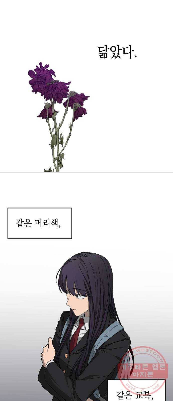 나쁜 쪽으로 3부 24화. 황해나 (5) 1