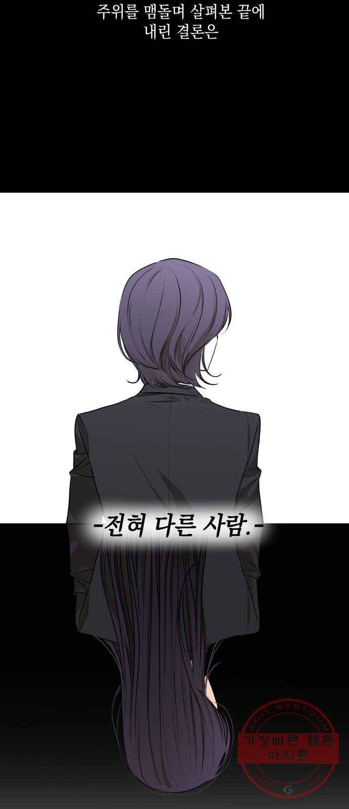 나쁜 쪽으로 3부 24화. 황해나 (5) 4