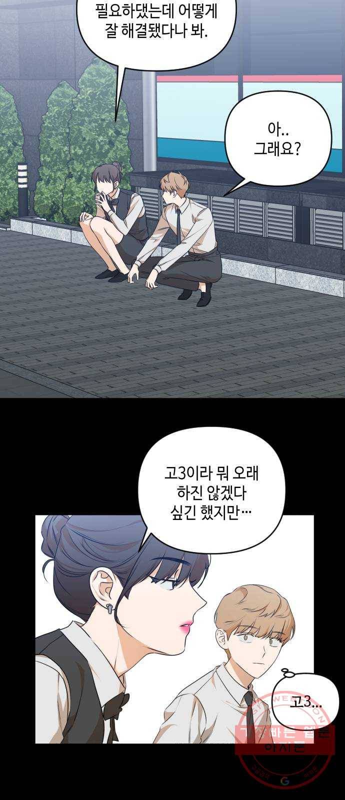 나쁜 쪽으로 3부 24화. 황해나 (5) 7