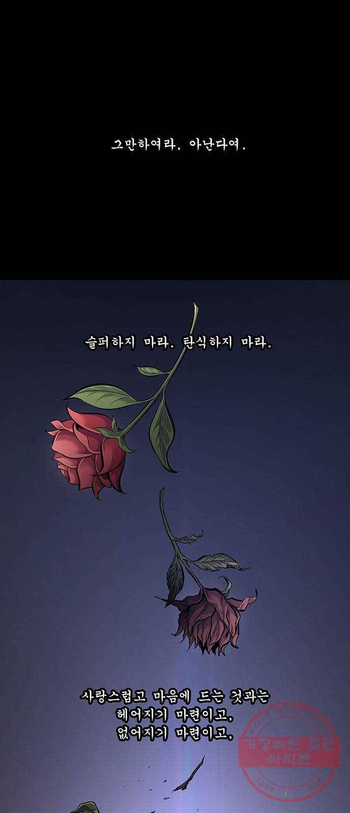 데드퀸 66화 1