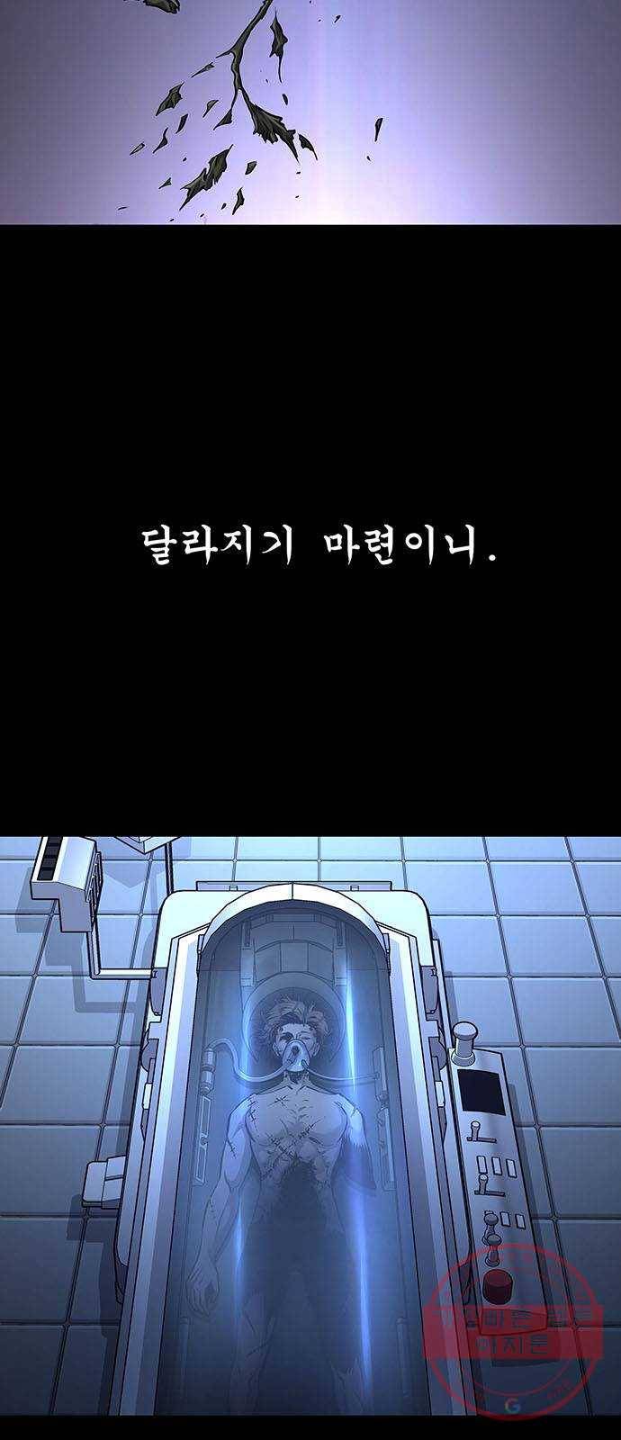 데드퀸 66화 2