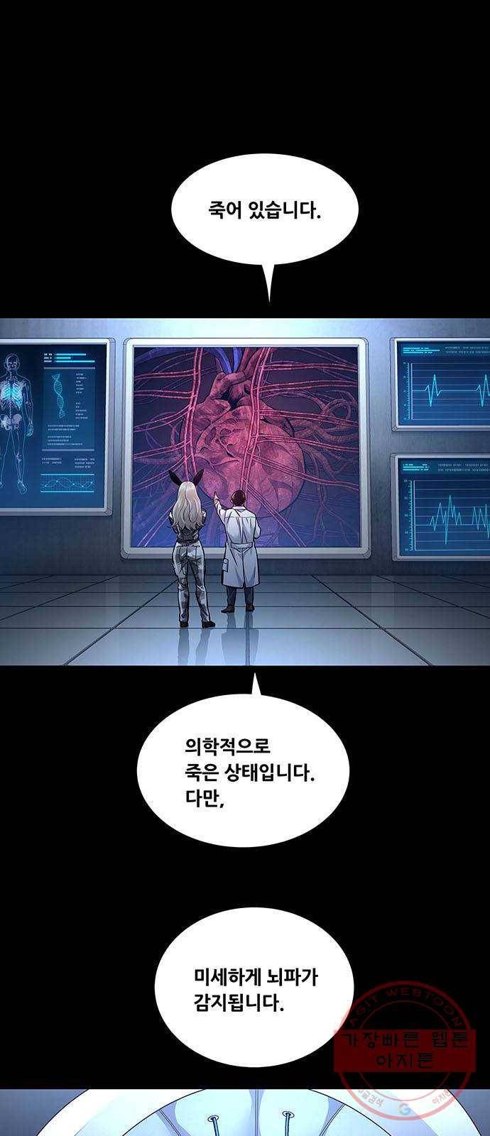 데드퀸 66화 3