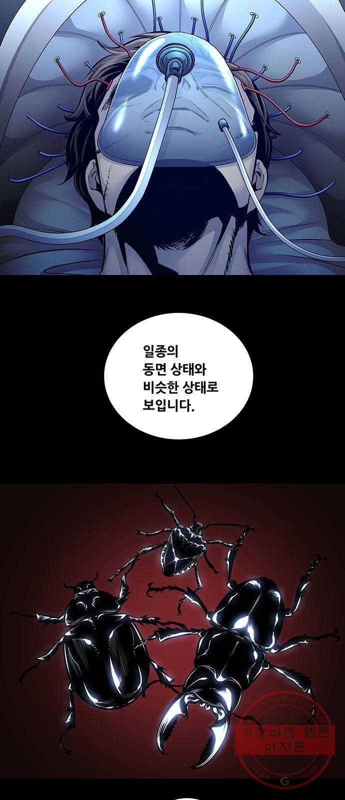 데드퀸 66화 4