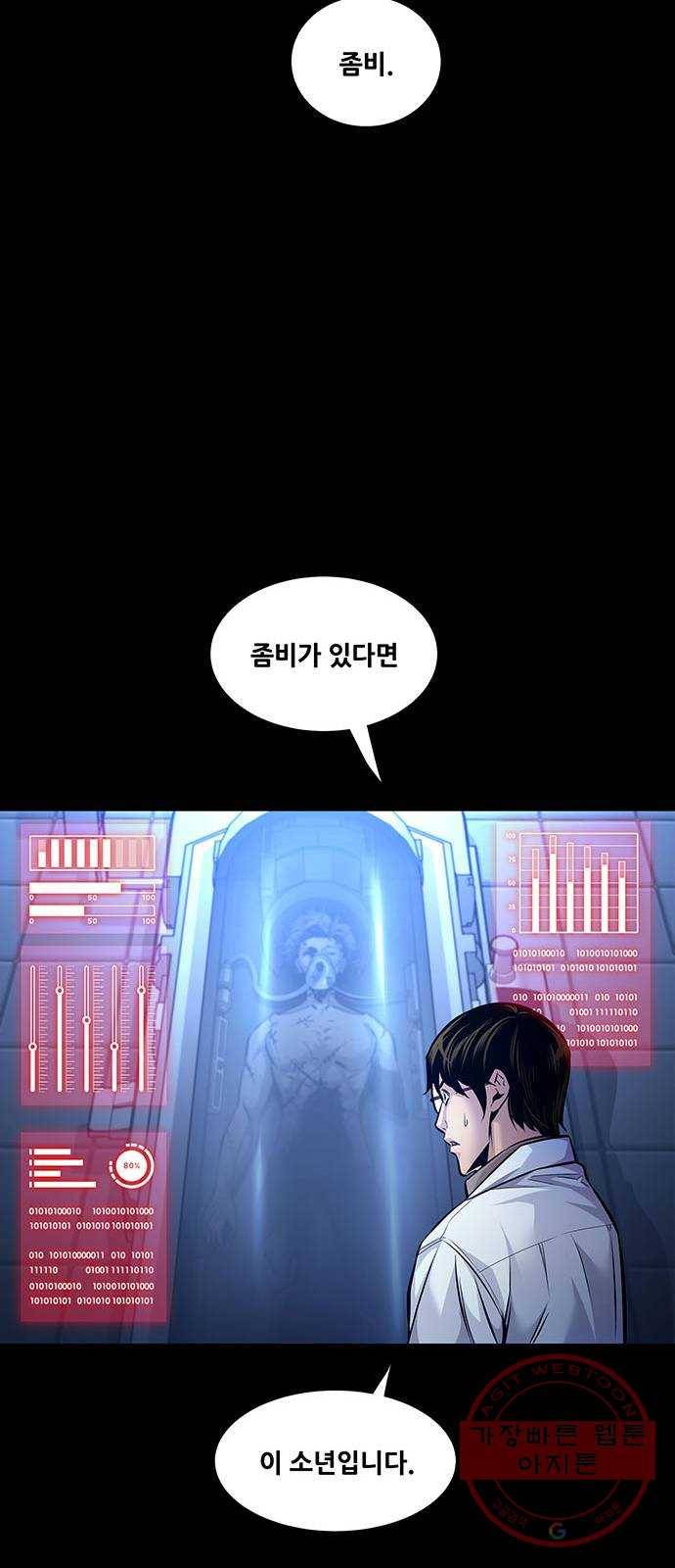 데드퀸 66화 5