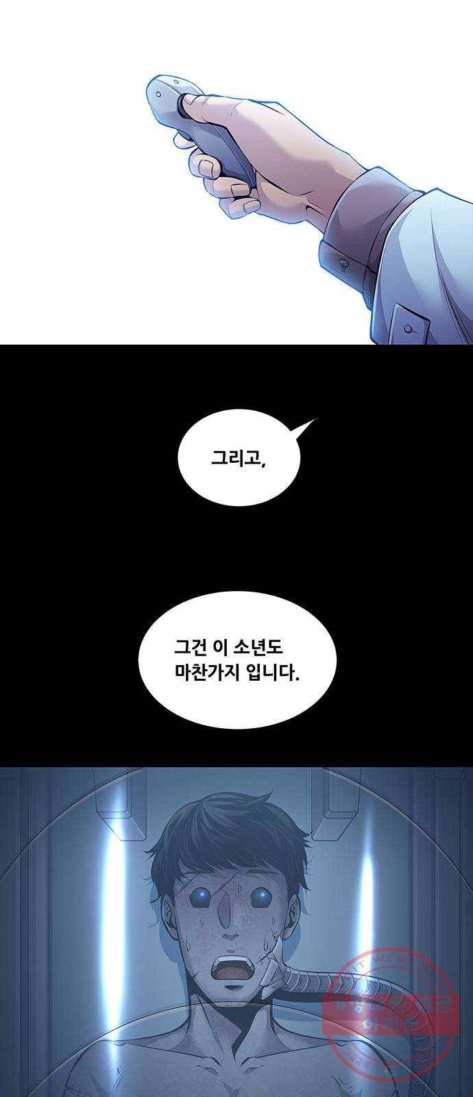 데드퀸 66화 7