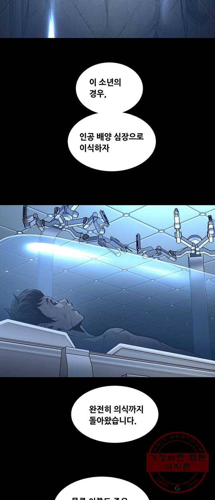 데드퀸 66화 8