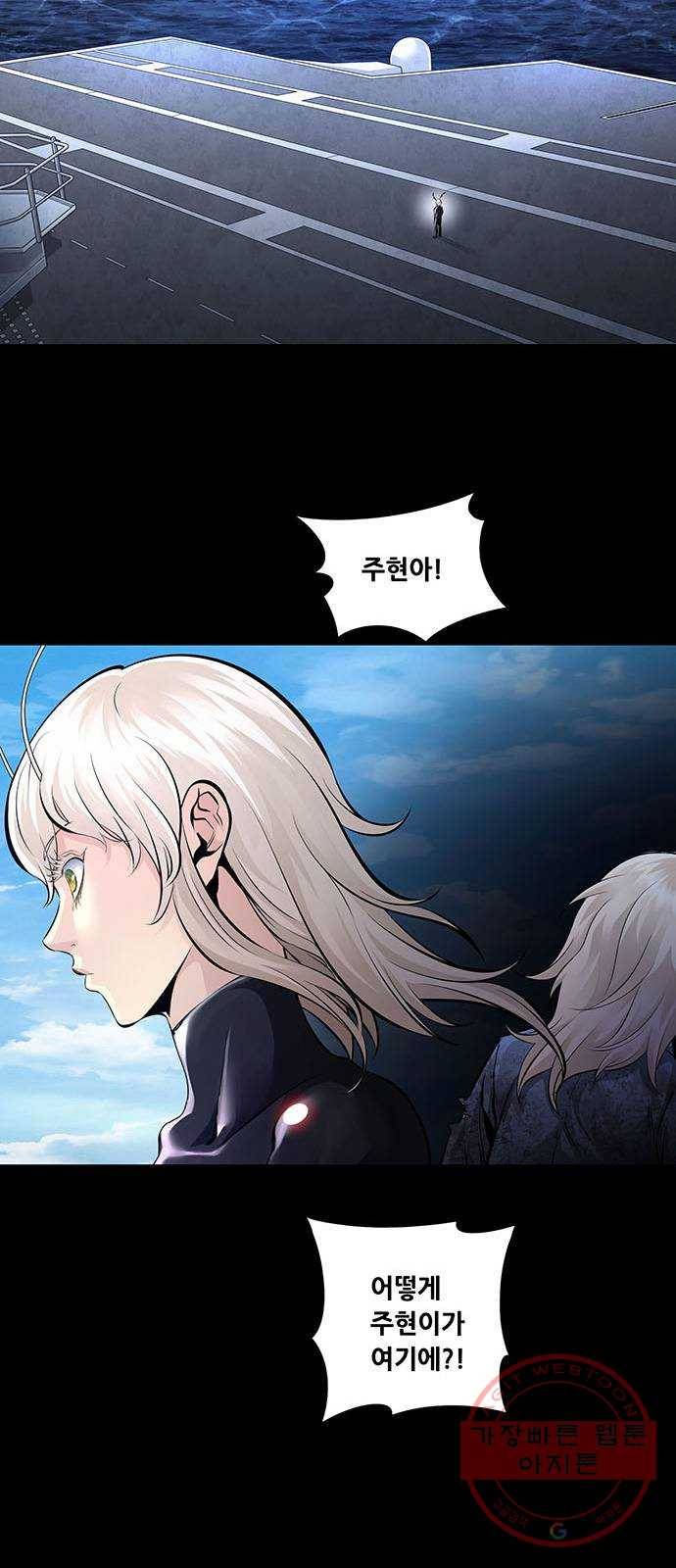 데드퀸 66화 11