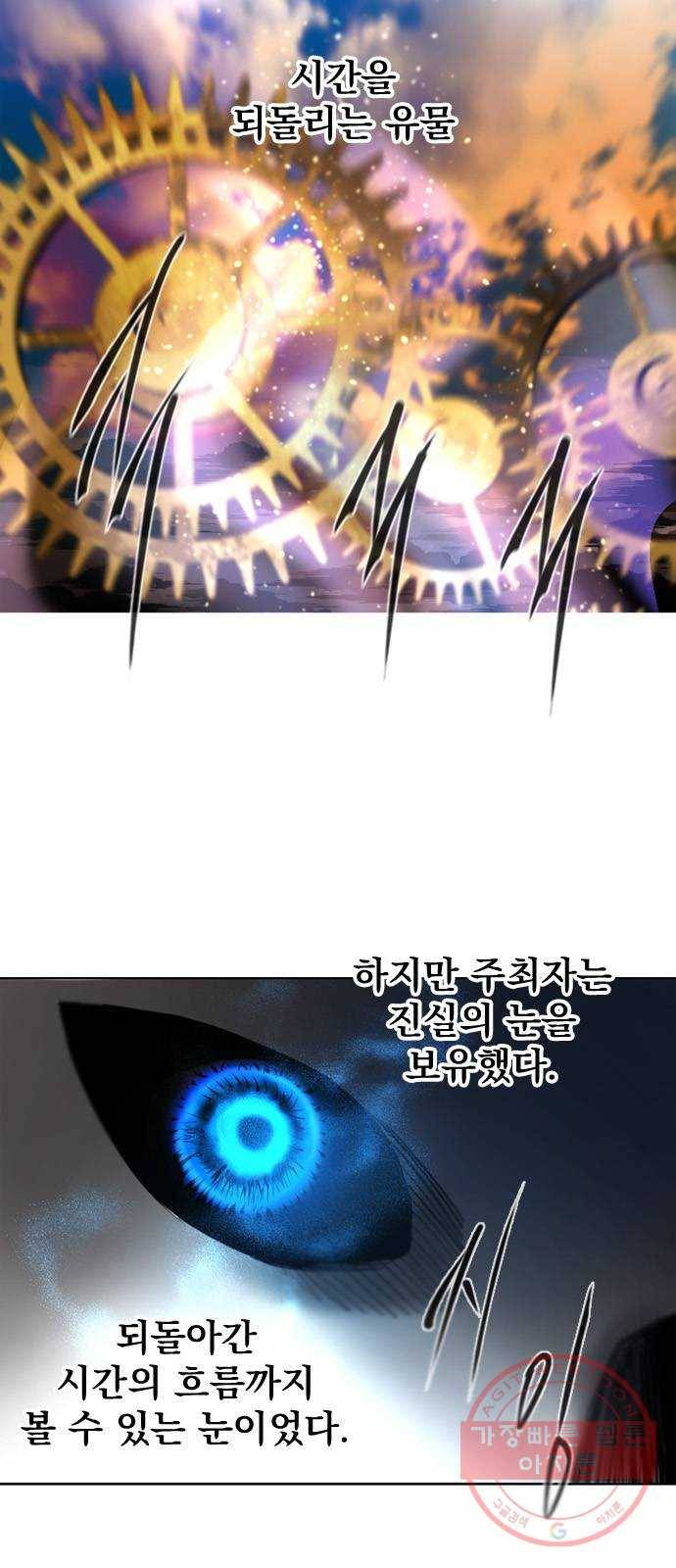 백년게임 70화 2