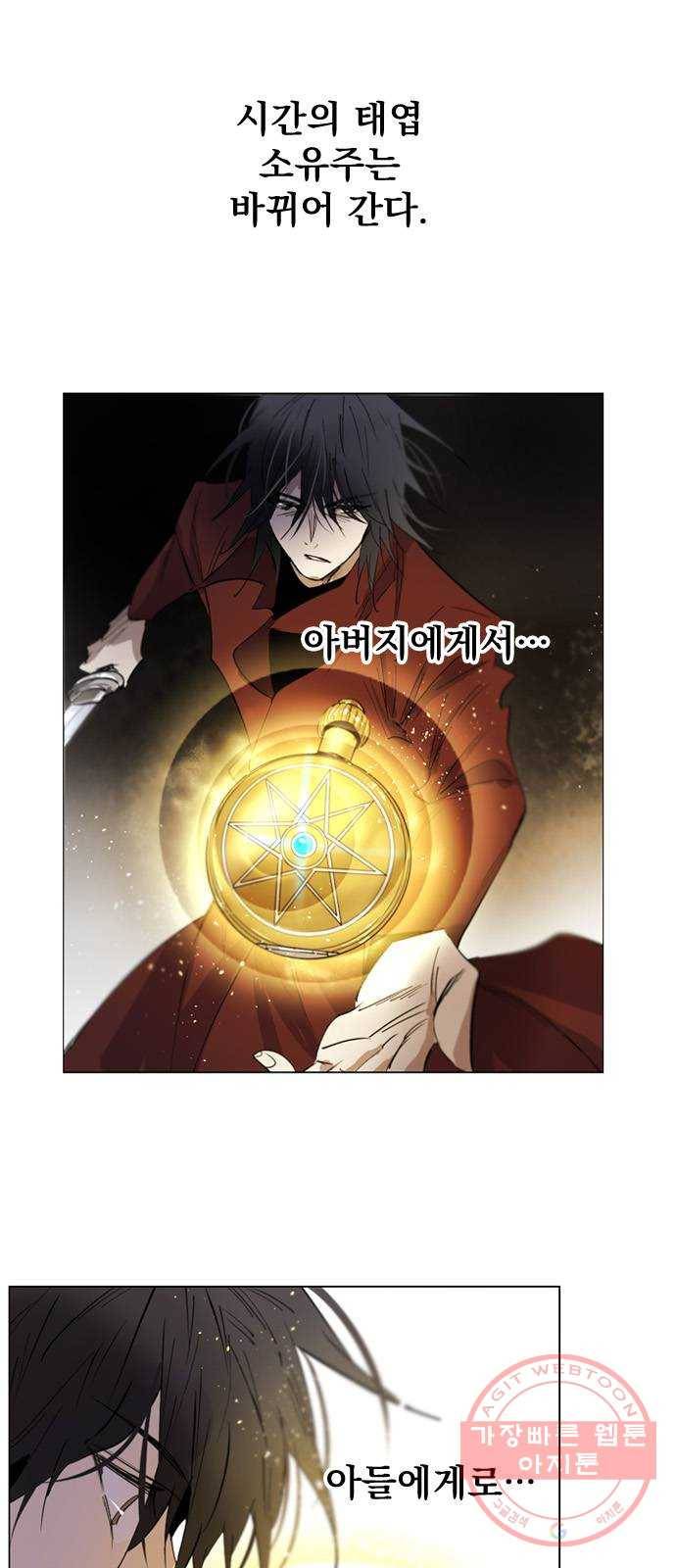 백년게임 70화 3