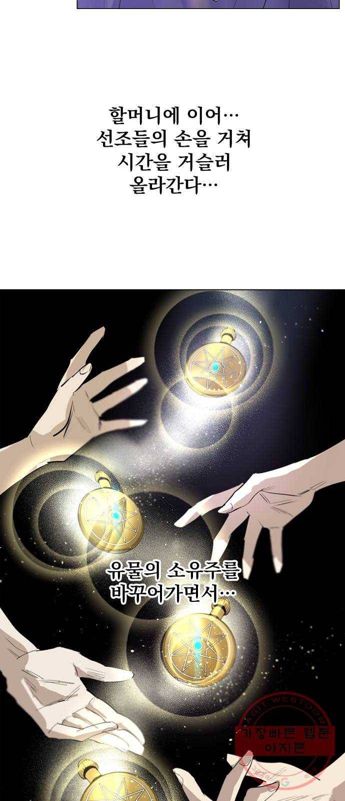 백년게임 70화 5