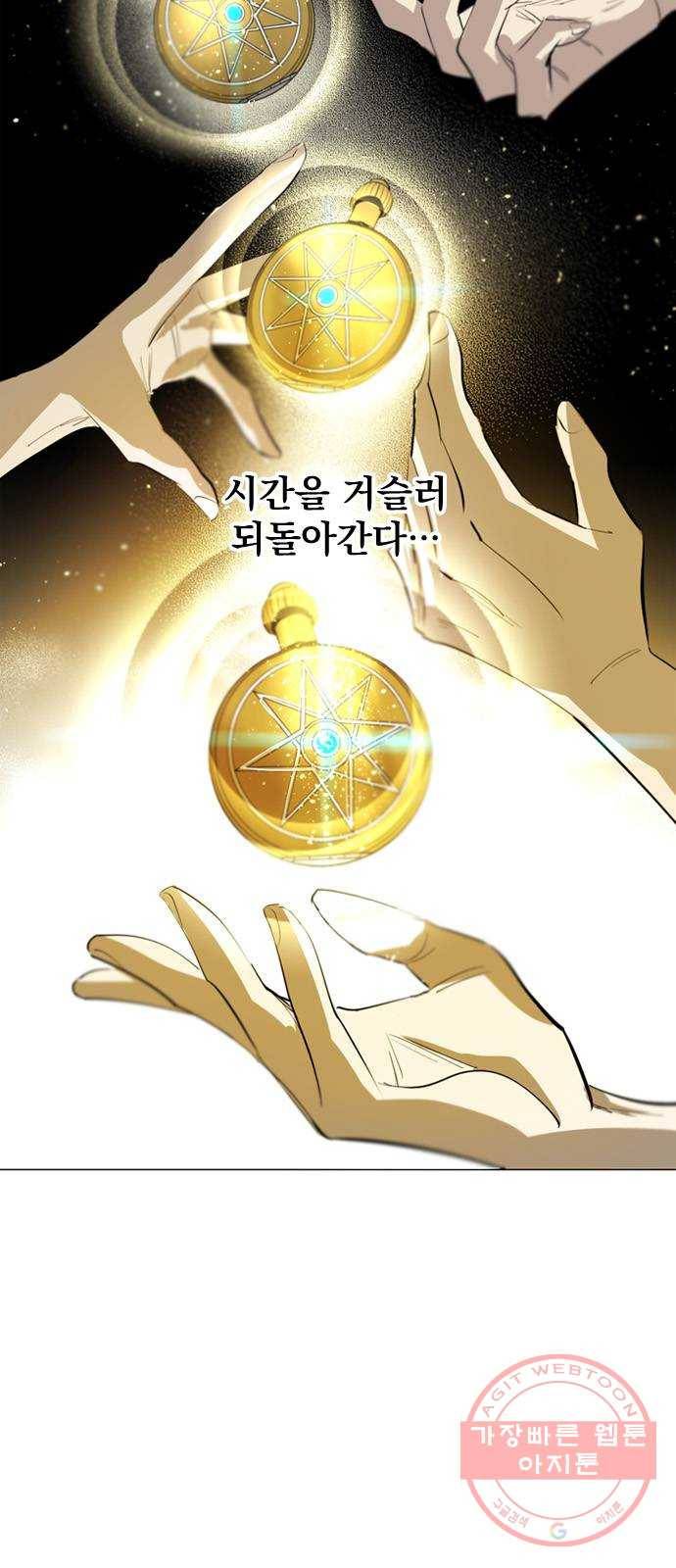 백년게임 70화 6