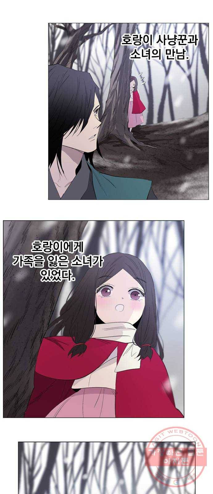백년게임 70화 11