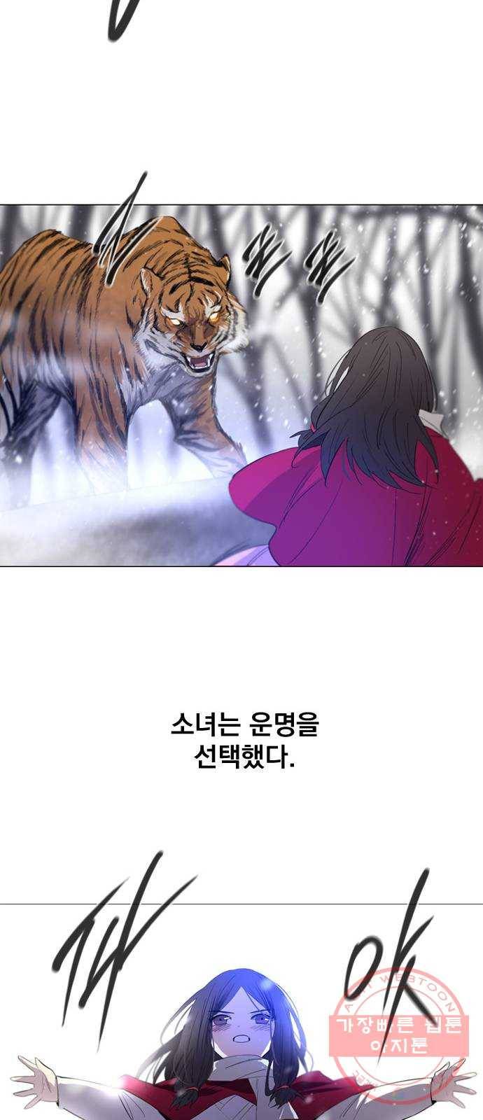 백년게임 70화 13