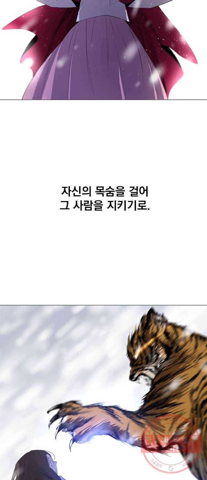 백년게임 70화 14