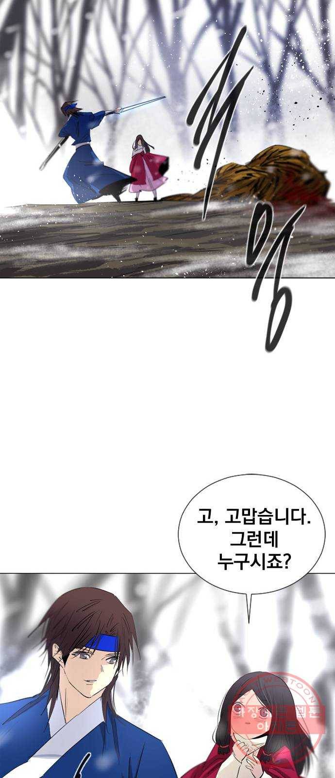백년게임 70화 18