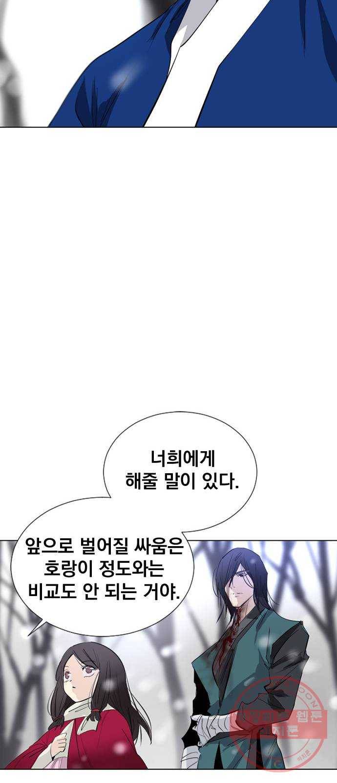 백년게임 70화 20