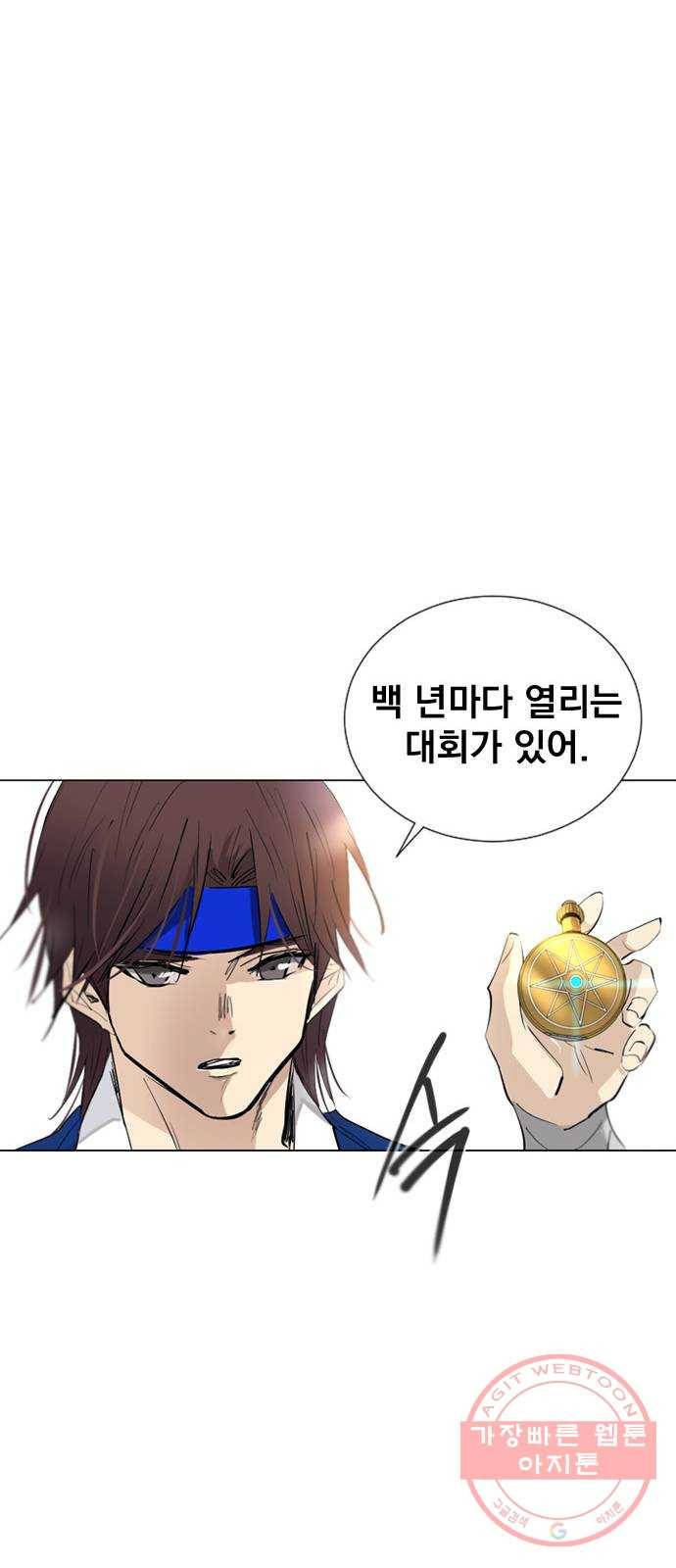 백년게임 70화 21