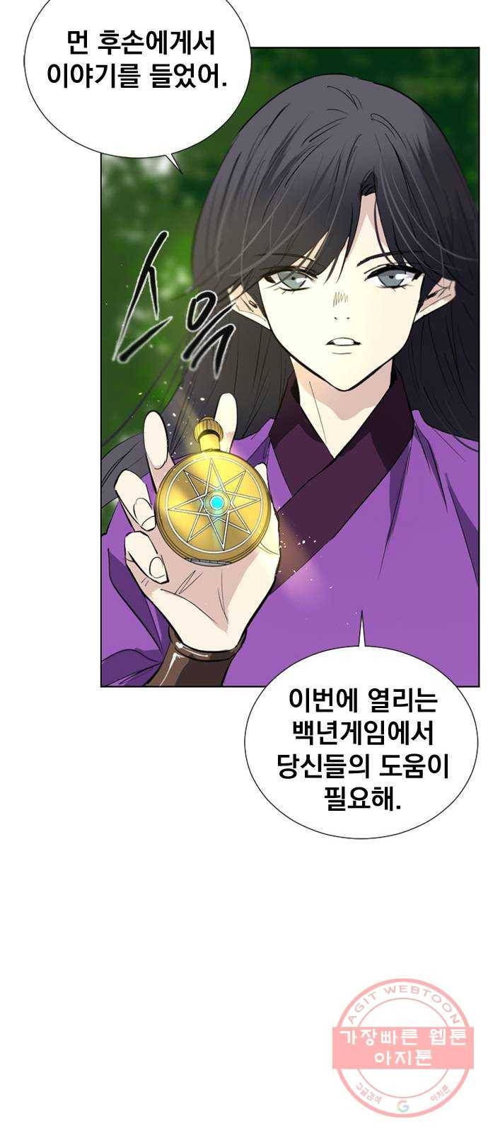 백년게임 70화 43