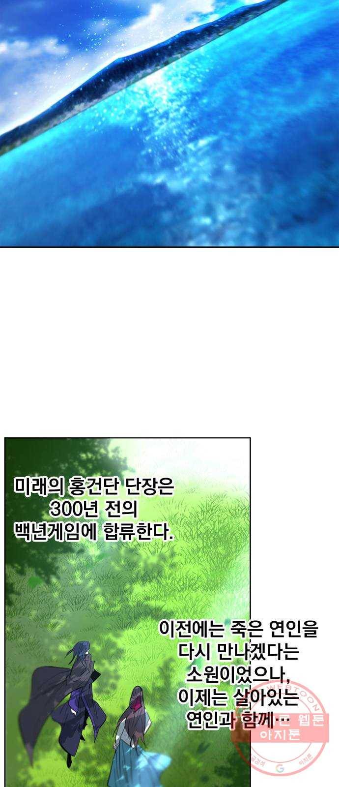 백년게임 70화 45