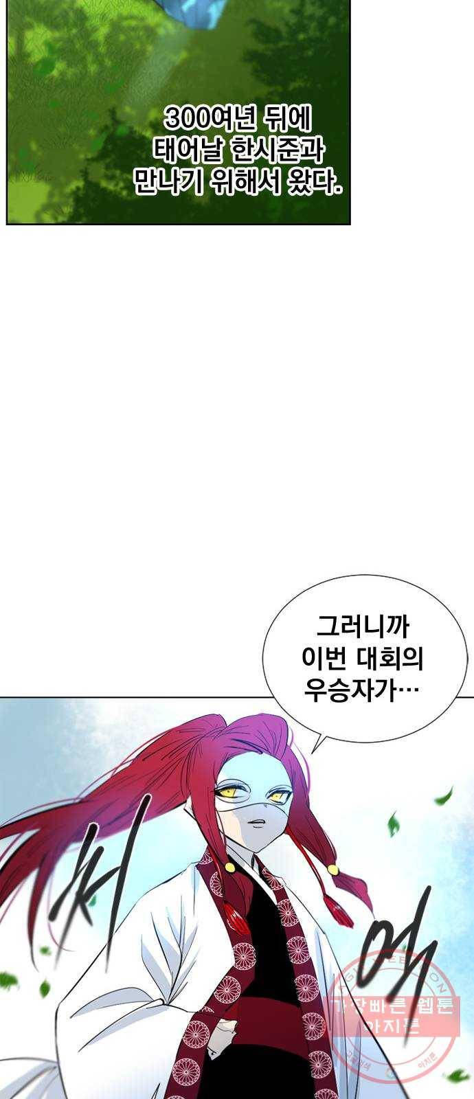 백년게임 70화 46
