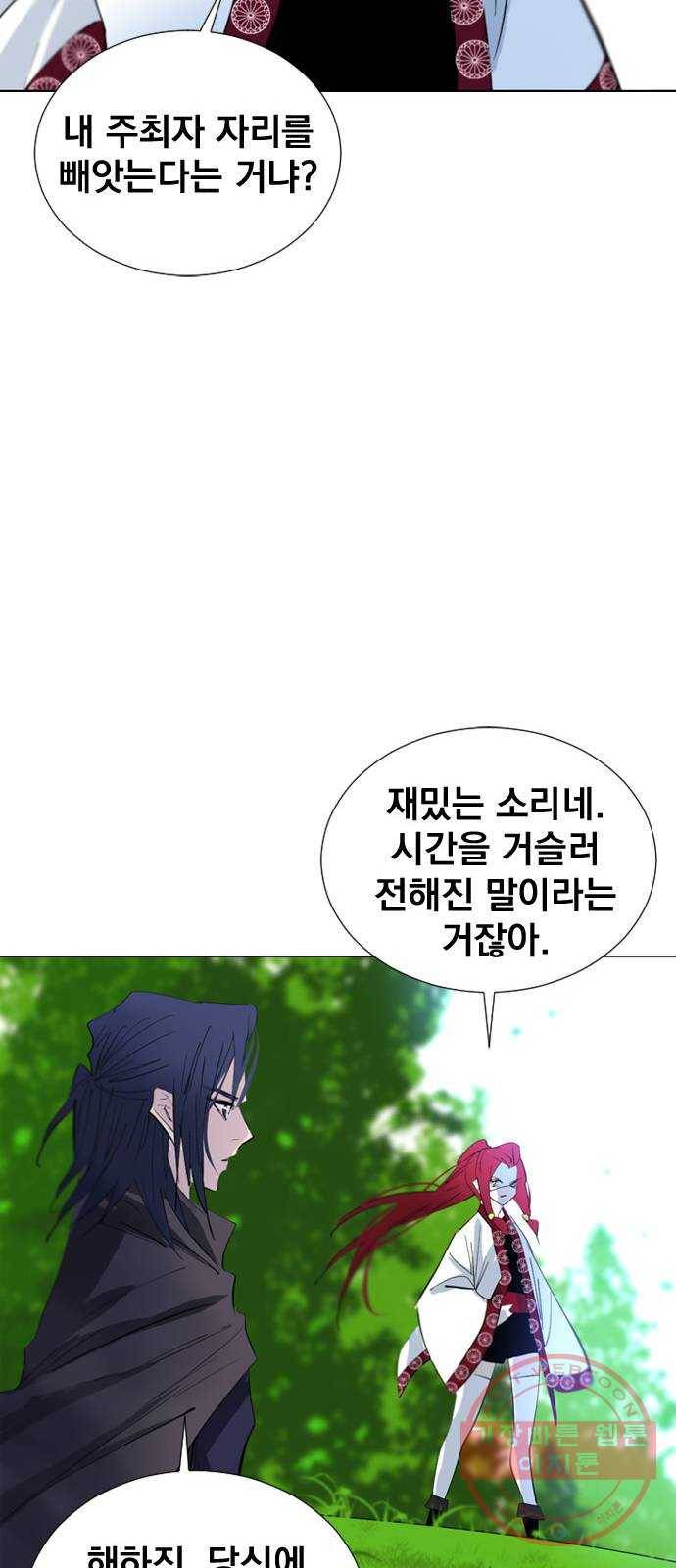 백년게임 70화 47