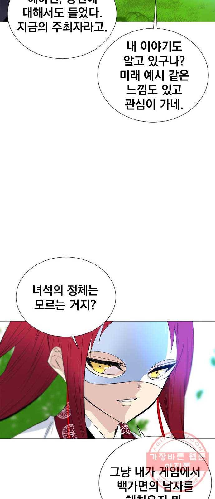 백년게임 70화 48
