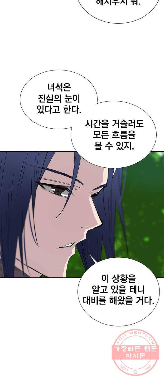 백년게임 70화 49