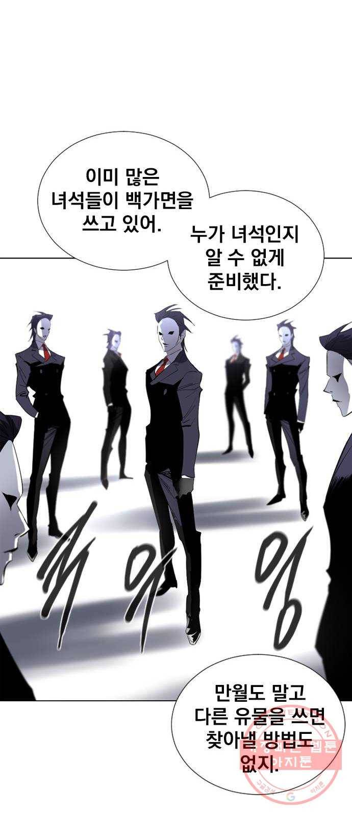백년게임 70화 50