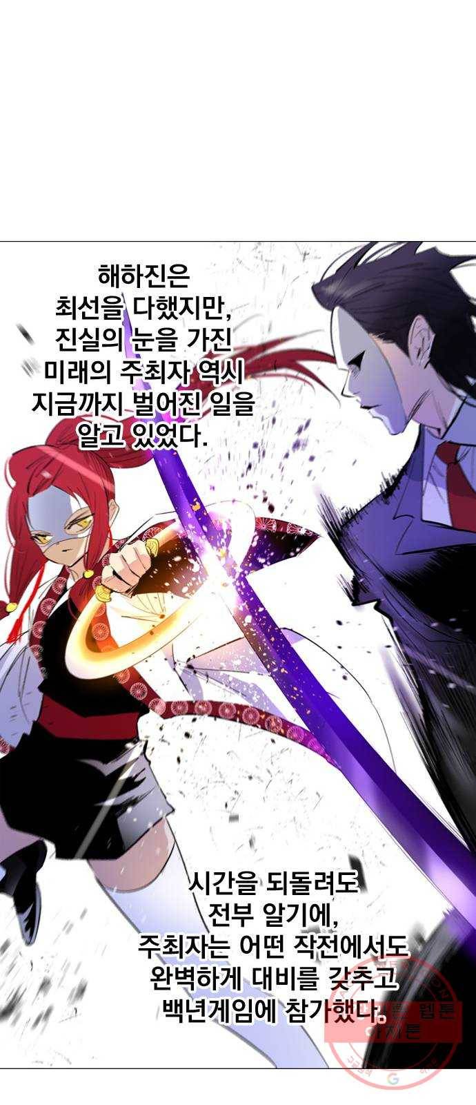 백년게임 70화 53