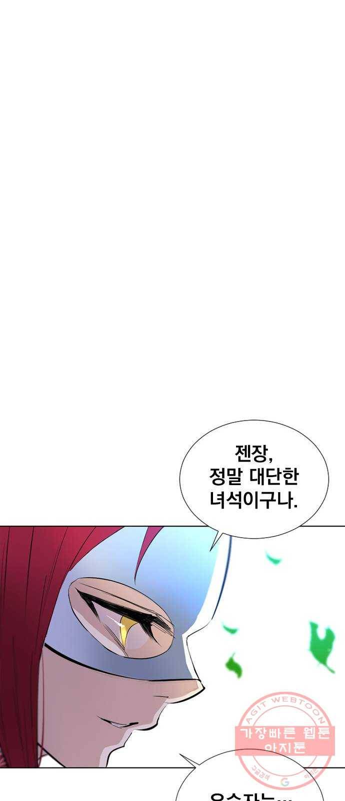 백년게임 70화 54