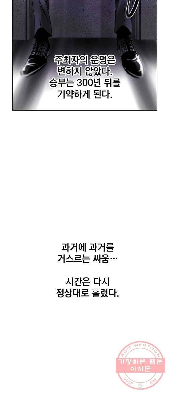 백년게임 70화 56