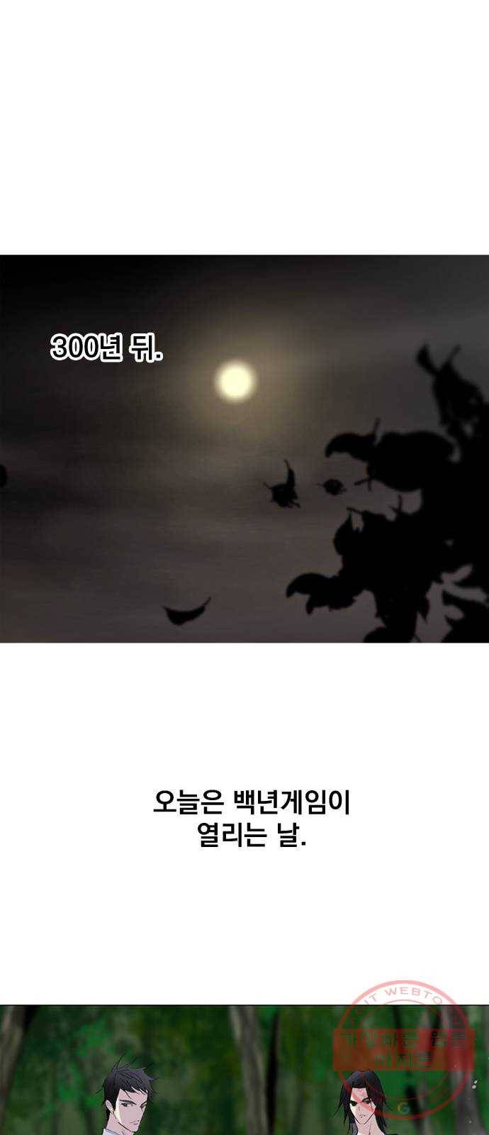 백년게임 70화 57