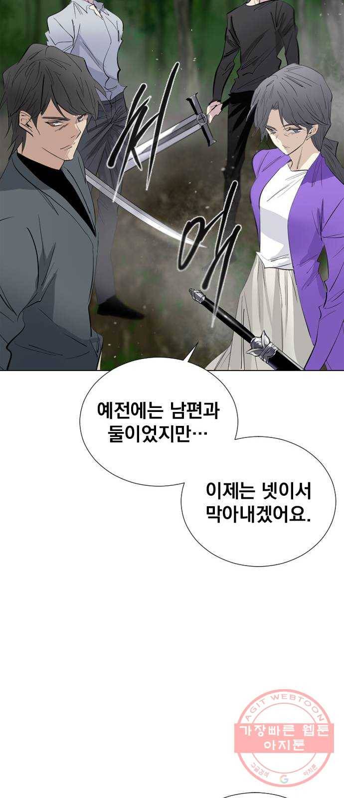 백년게임 70화 58