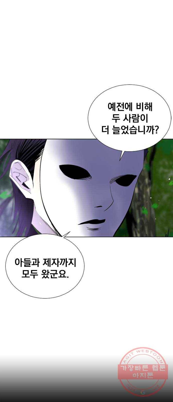 백년게임 70화 60