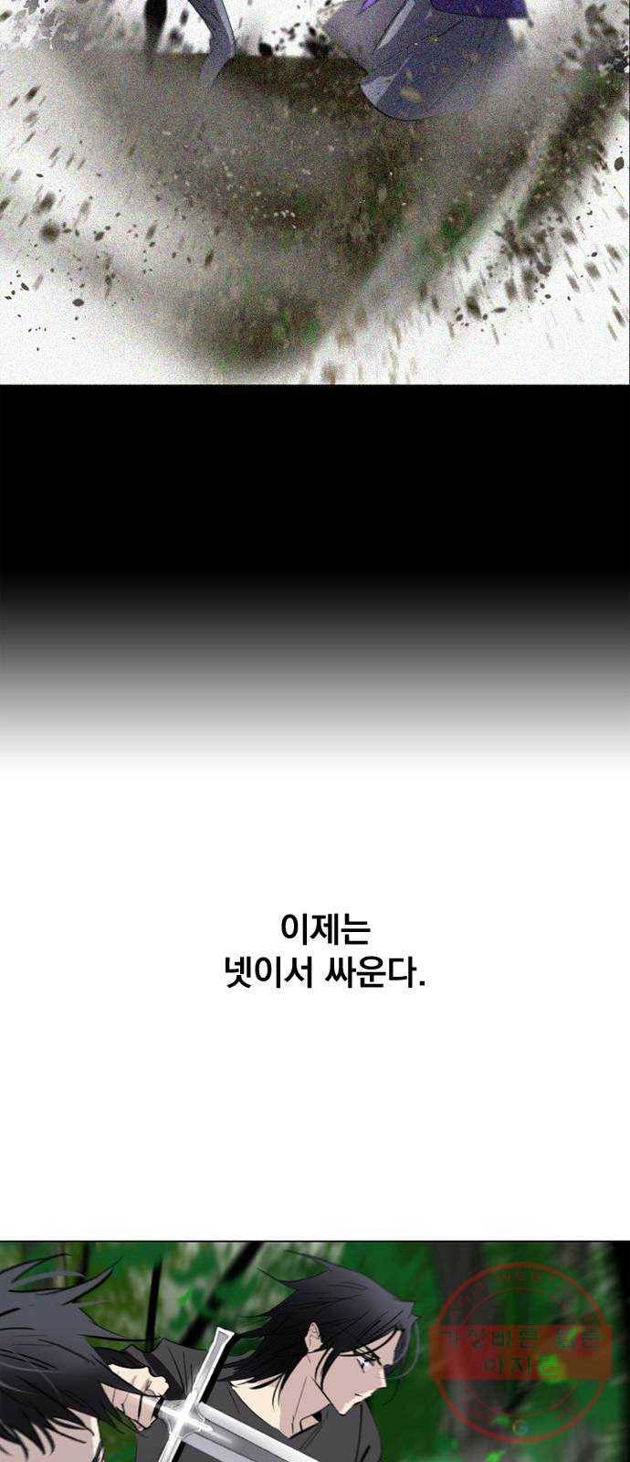 백년게임 70화 63