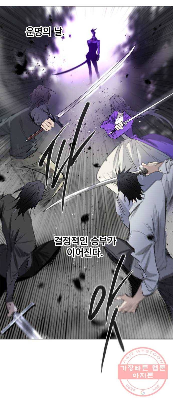 백년게임 70화 65