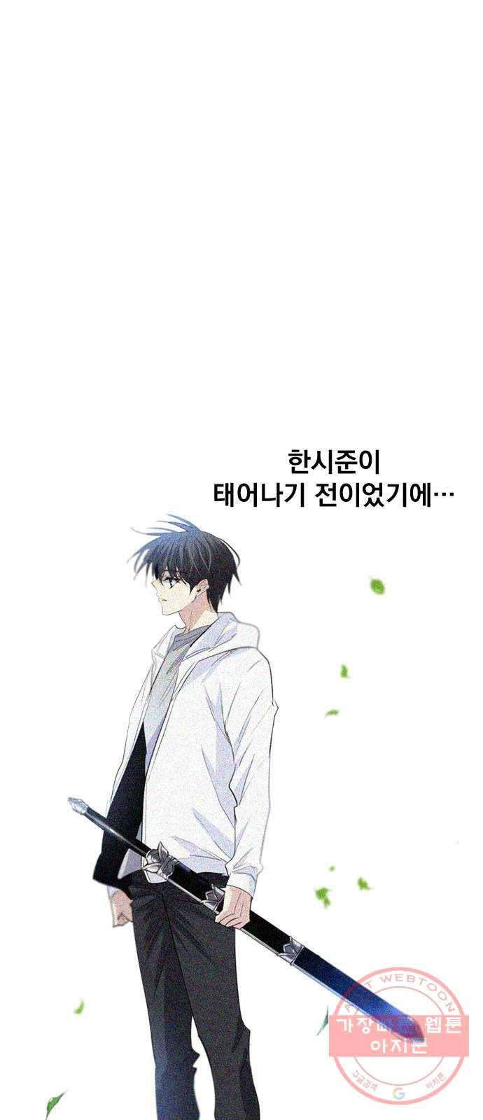 백년게임 70화 66