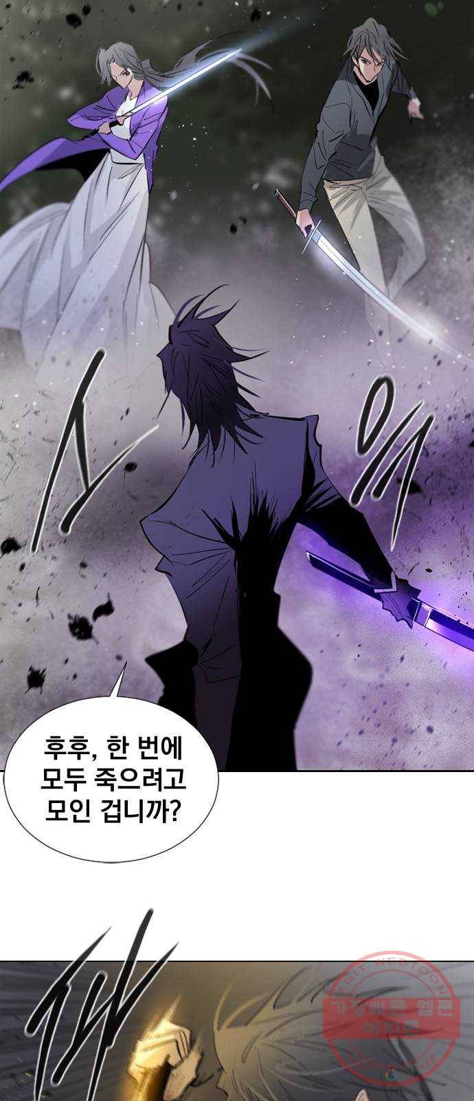 백년게임 70화 70